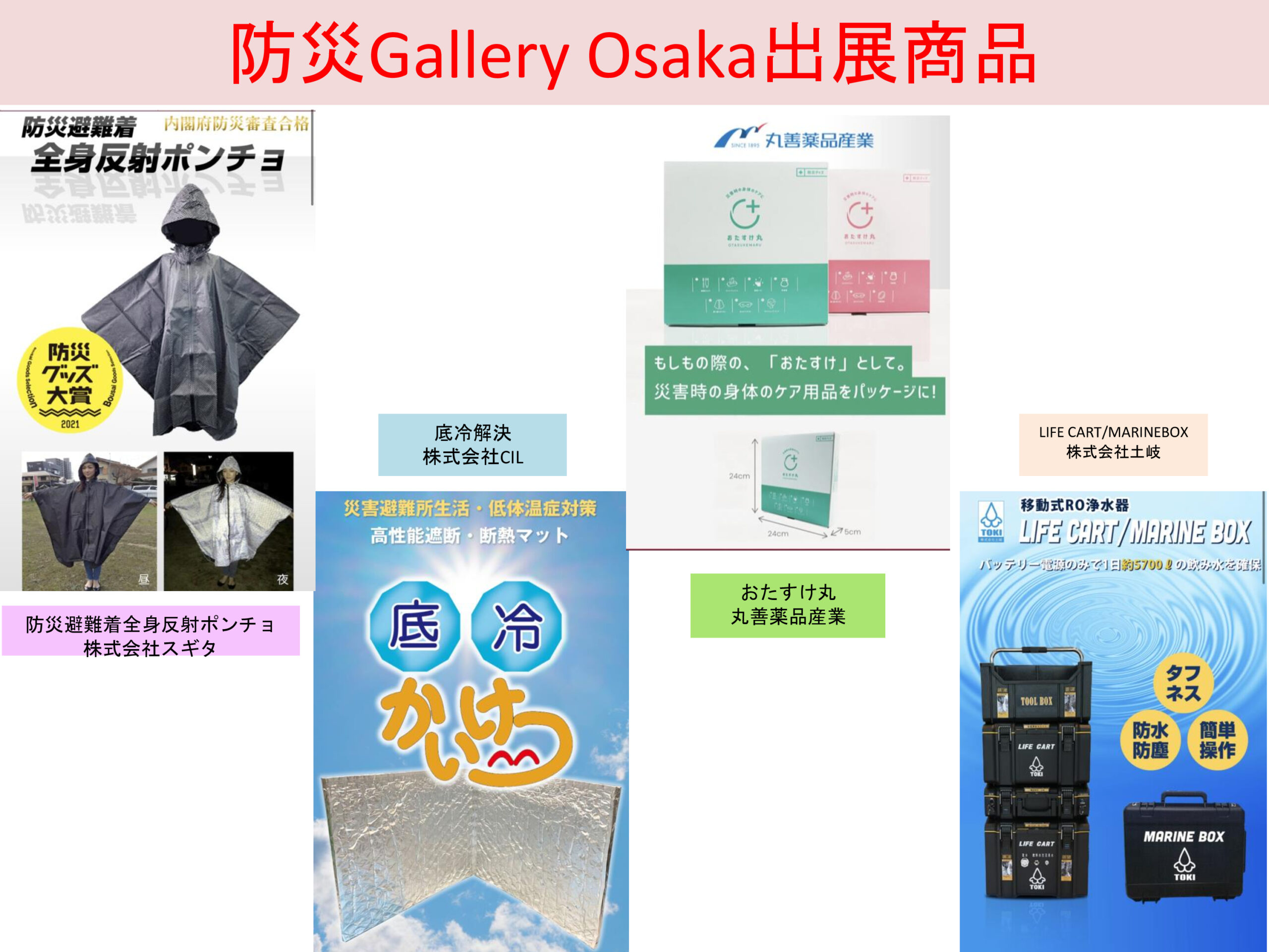 取組紹介画像